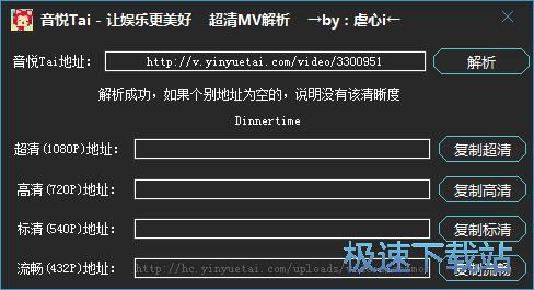 图：解析音悦Tai在线MV教程