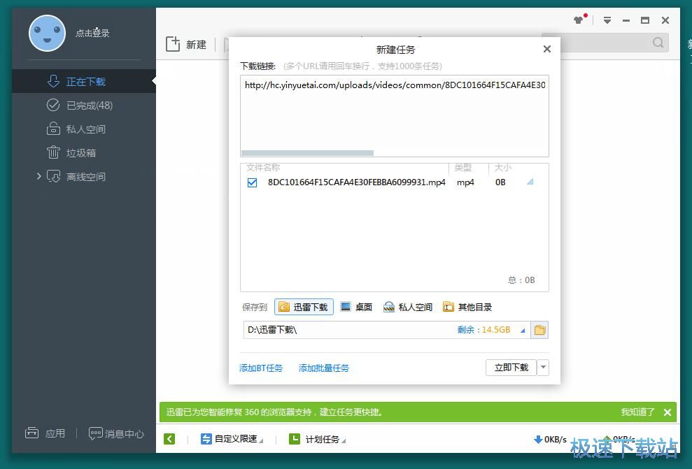 图：解析音悦Tai在线MV教程