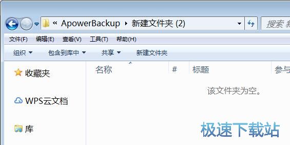 图：搜索删除重复文件教程