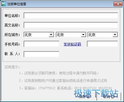 图：设置播音任务