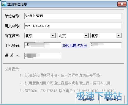 图：设置播音任务