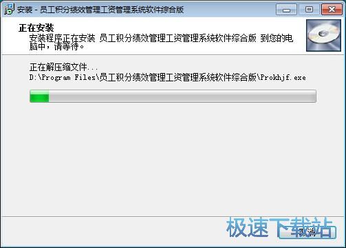 图：员工积分绩效管理工资管理系统安装教程