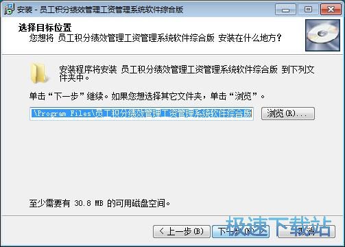 图：员工积分绩效管理工资管理系统安装教程