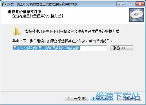 图：员工积分绩效管理工资管理系统安装教程