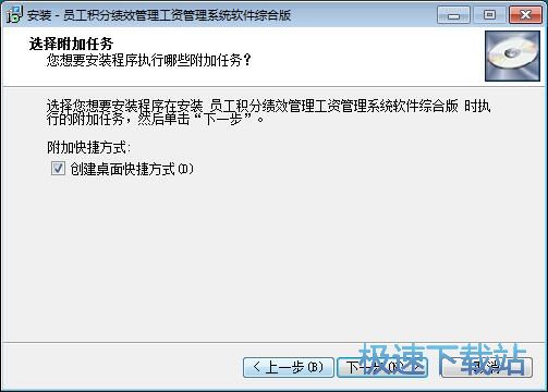 图：员工积分绩效管理工资管理系统安装教程