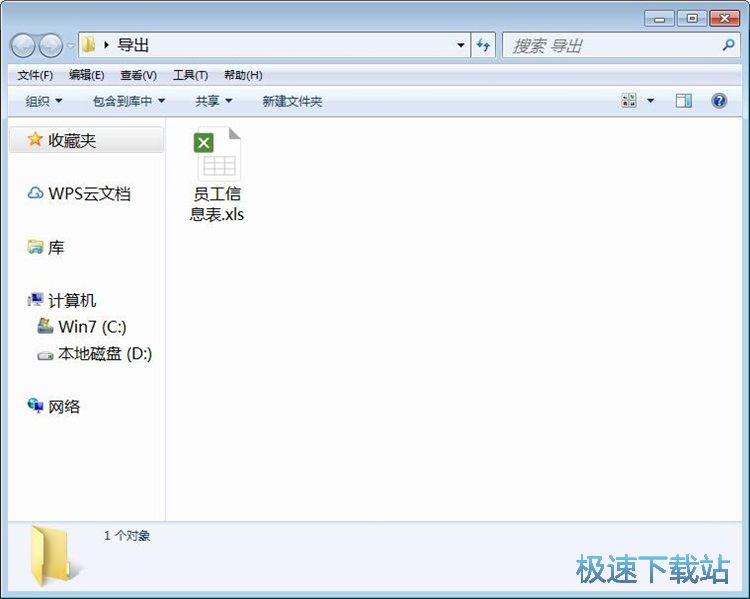 图：录入员工信息教程