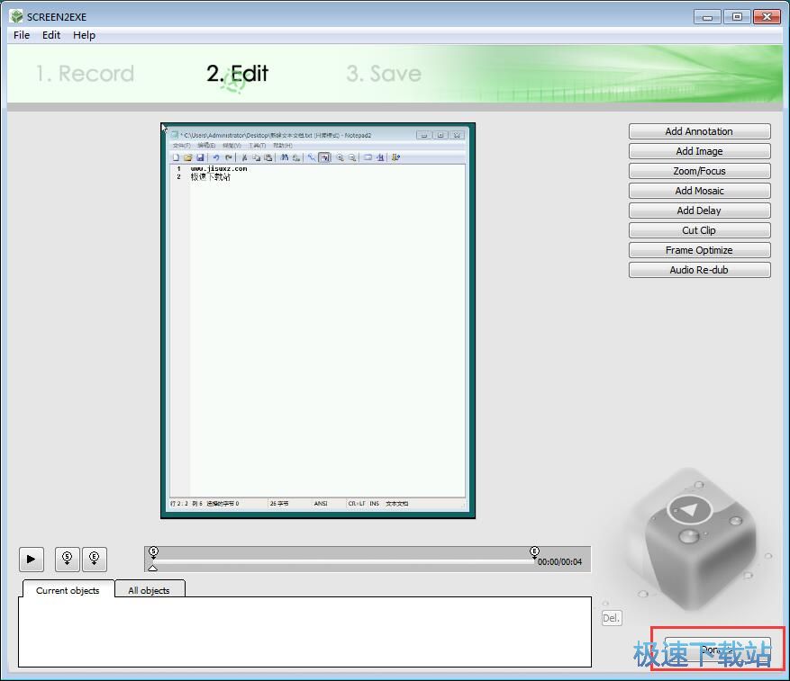 图：screen2exe录屏教程