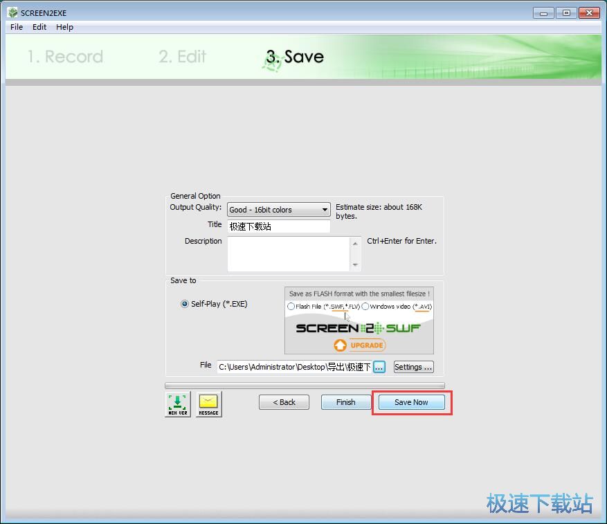 图：screen2exe录屏教程