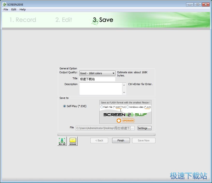 图：screen2exe录屏教程