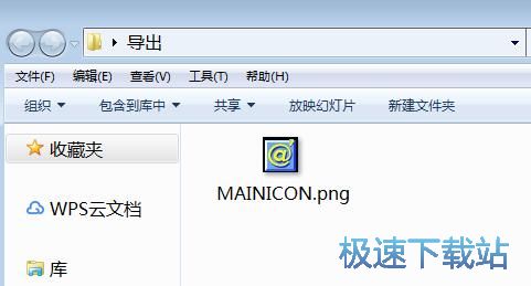 图：提取软件图标教程