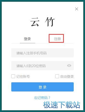 图：注册账号教程