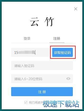 图：注册账号教程