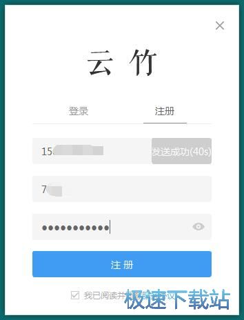 图：注册账号教程