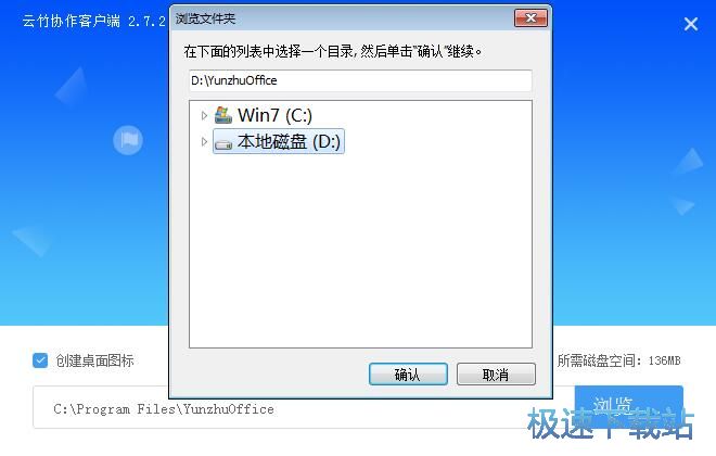 图：云竹协作安装教程