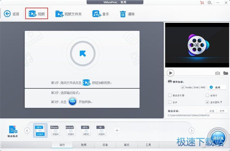 图：编辑视频教程
