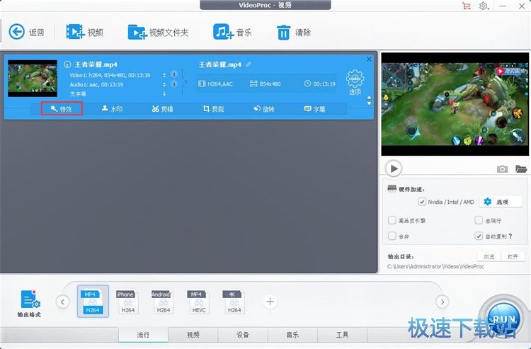 图：编辑视频教程