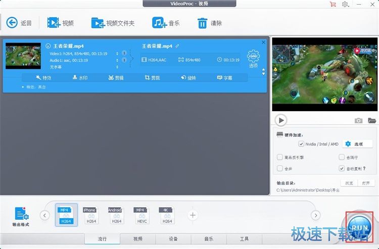 图：编辑视频教程