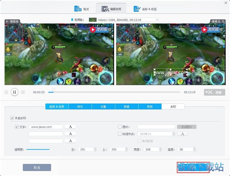 图：编辑视频教程