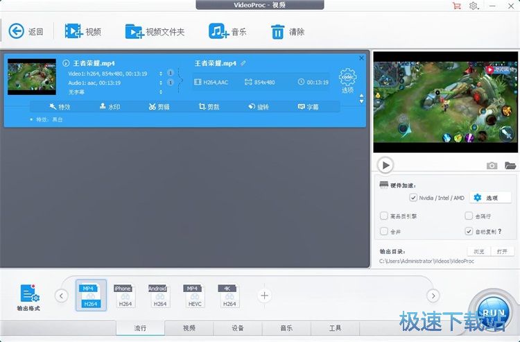 图：编辑视频教程