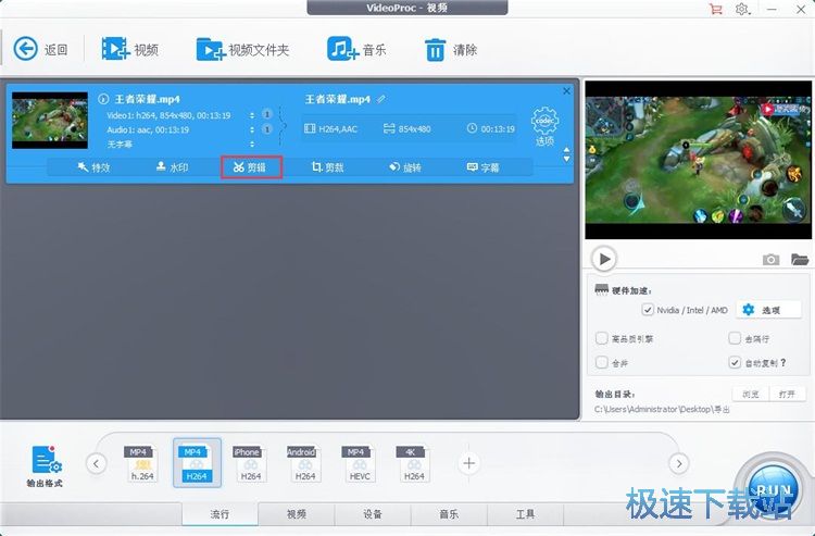 图：编辑视频教程