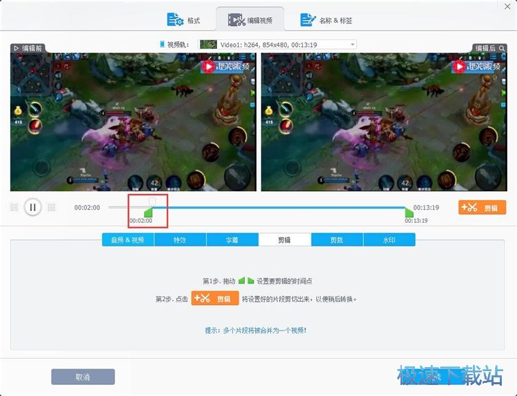 图：编辑视频教程