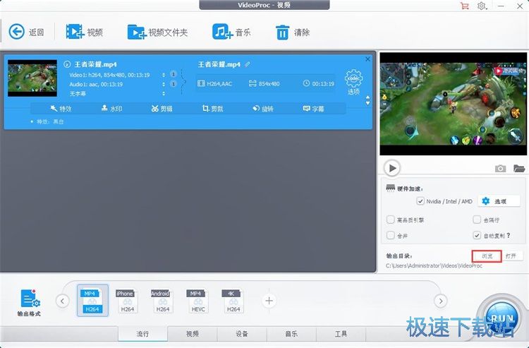 图：编辑视频教程