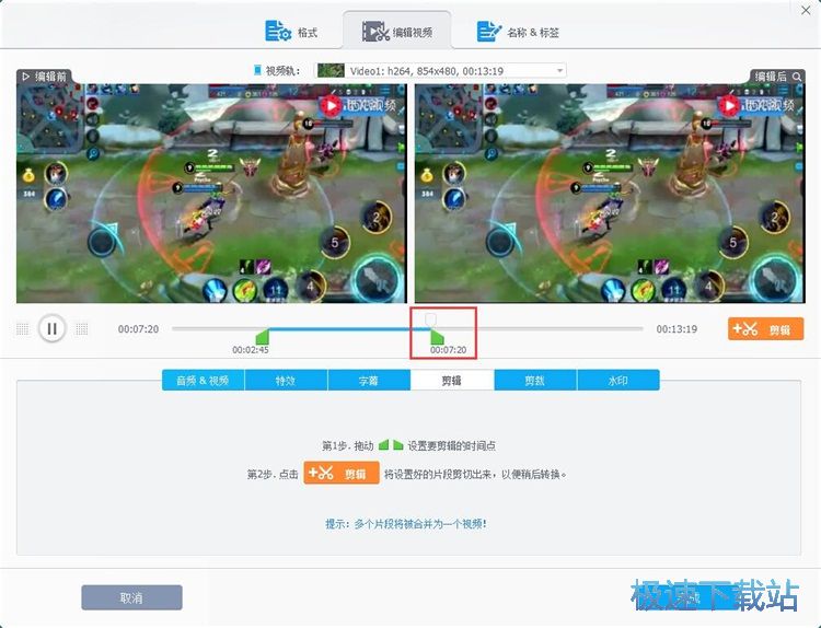 图：编辑视频教程