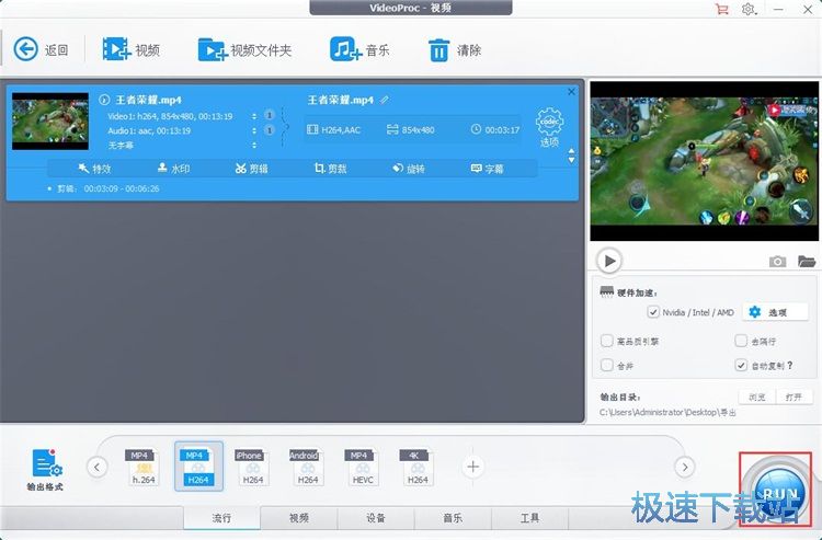 图：编辑视频教程