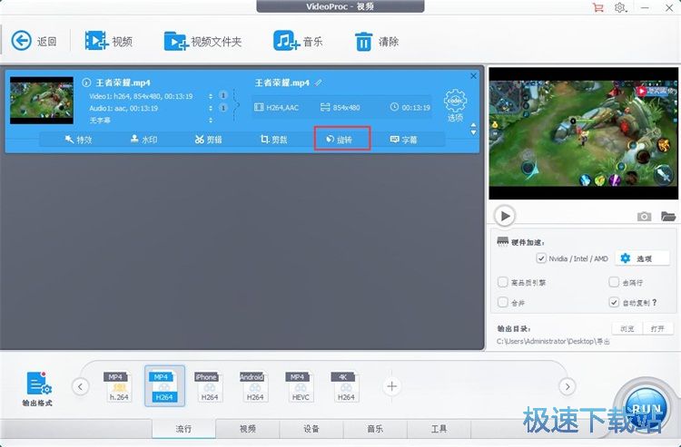 图：编辑视频教程