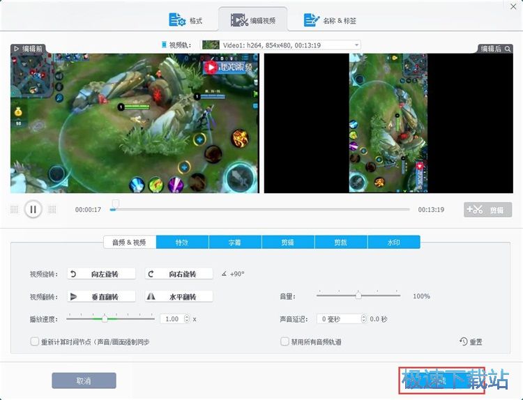 图：编辑视频教程
