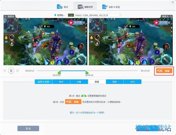 图：编辑视频教程