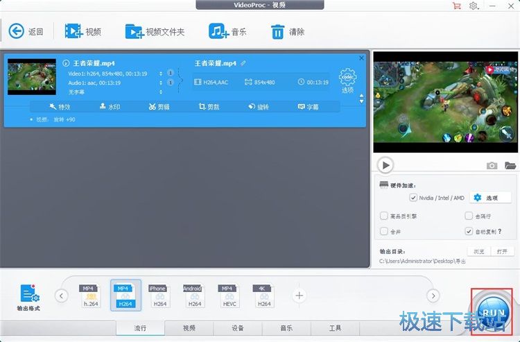 图：编辑视频教程