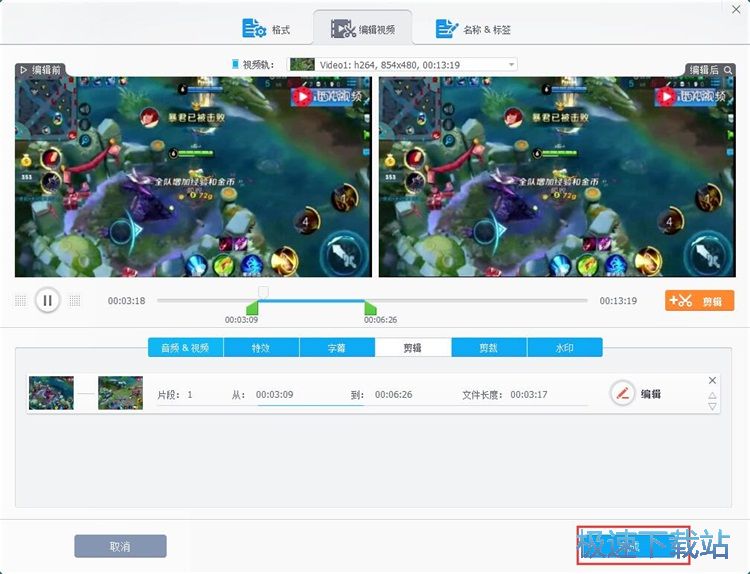 图：编辑视频教程