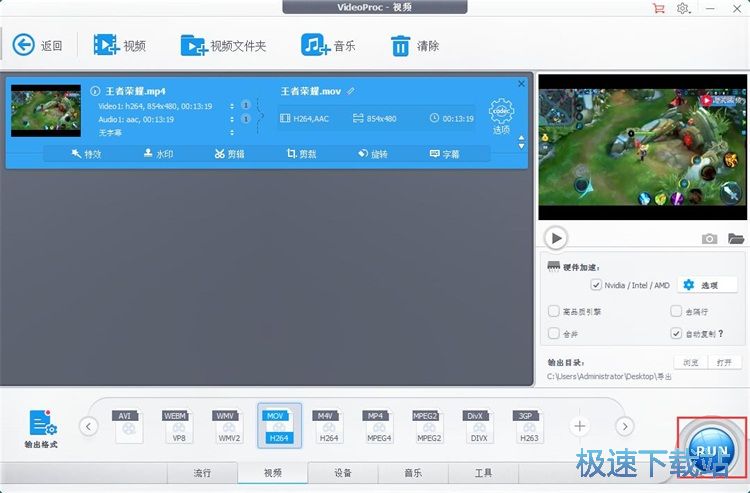 图：编辑视频教程