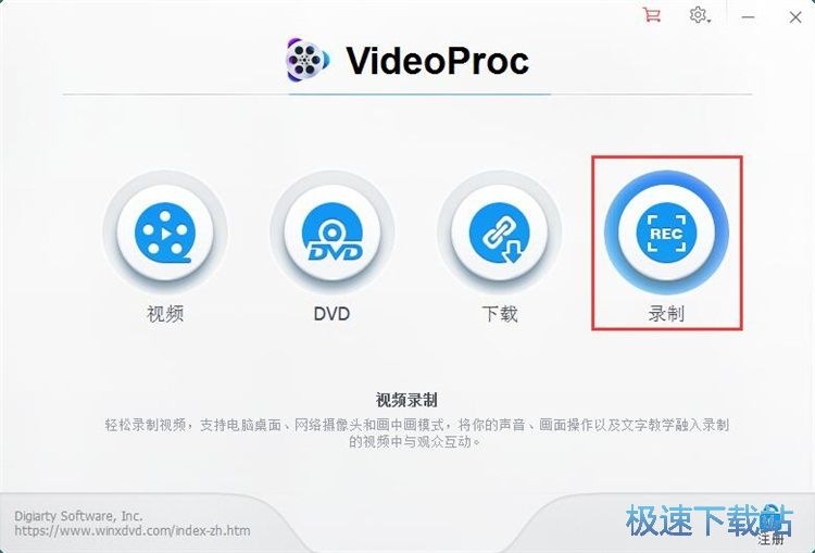 图：录制屏幕区域教程