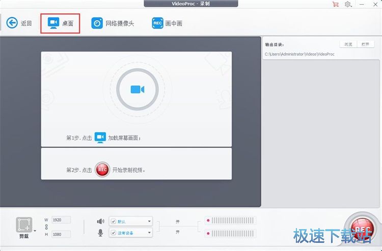 图：录制屏幕区域教程