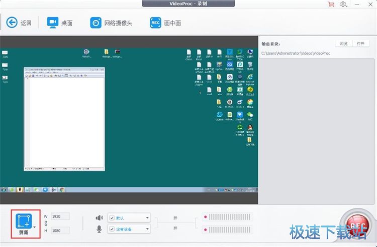 图：录制屏幕区域教程