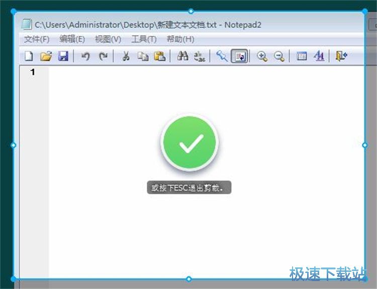 图：录制屏幕区域教程