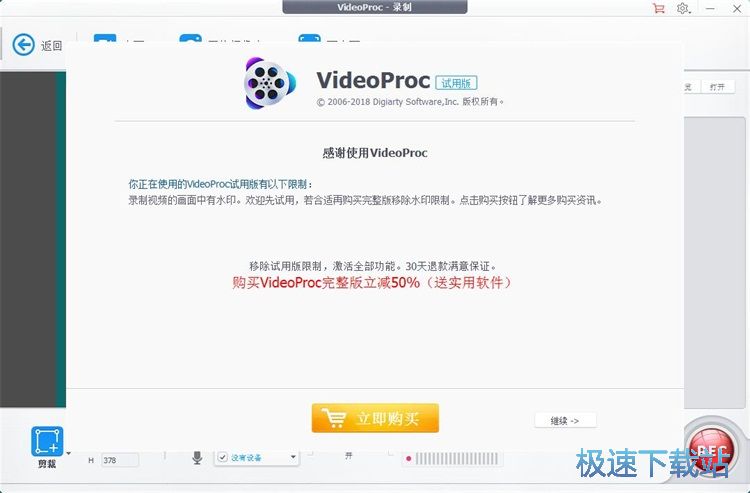 图：录制屏幕区域教程