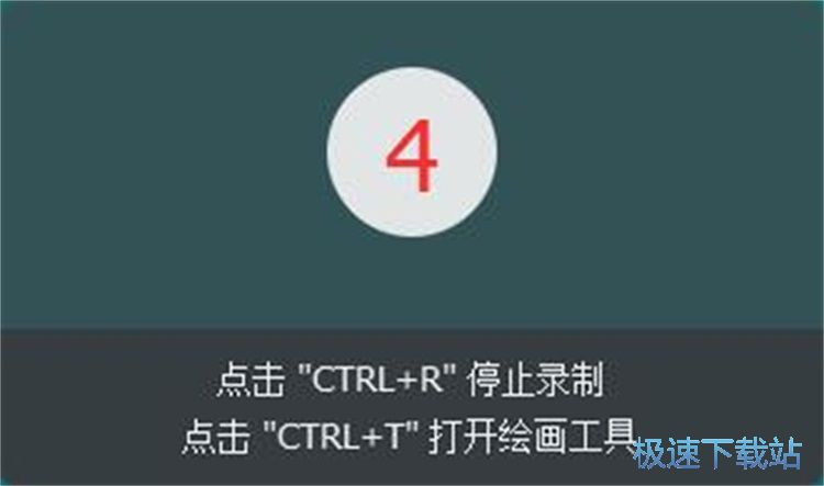 图：录制屏幕区域教程