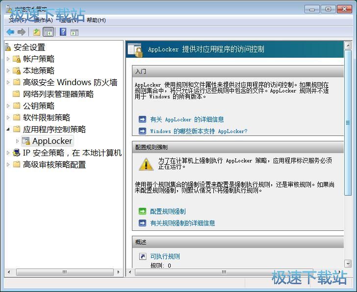 图：启动Application Identity服务