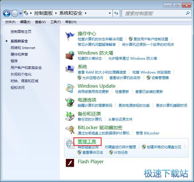 图：启动Application Identity服务