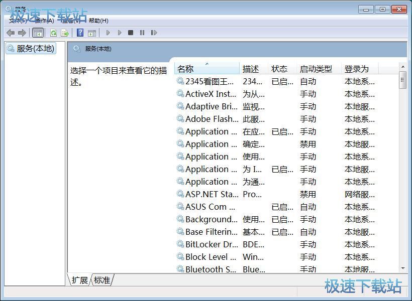 图：启动Application Identity服务