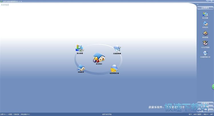 图：录入店铺销售记录教程