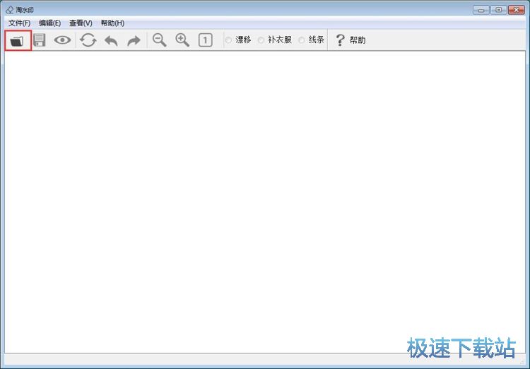 图：清除图片水印教程