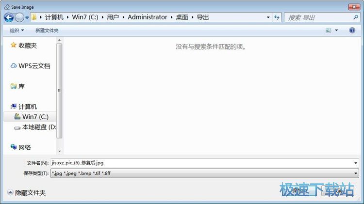 图：清除图片水印教程