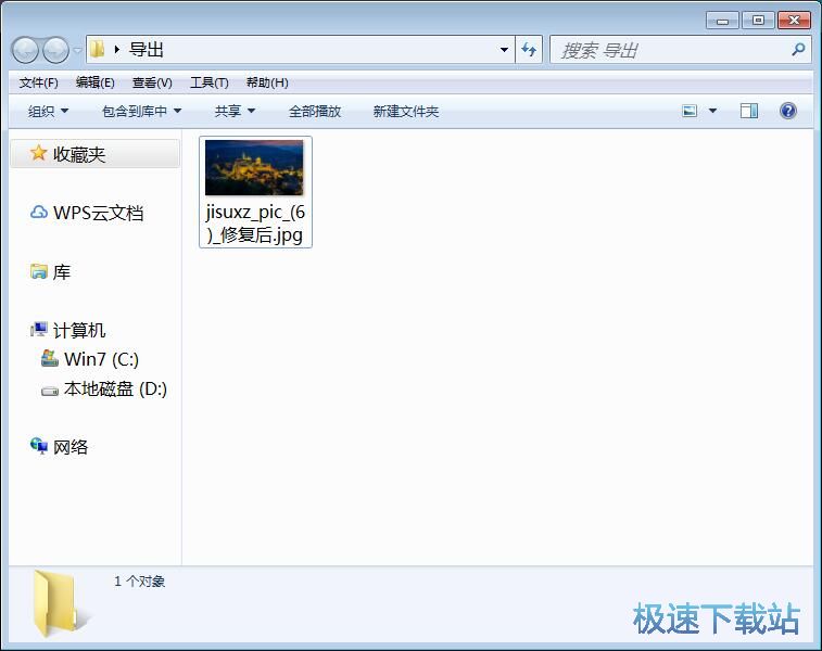 图：清除图片水印教程