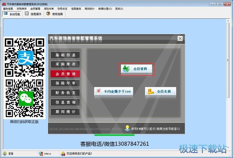 图：录入入库单教程
