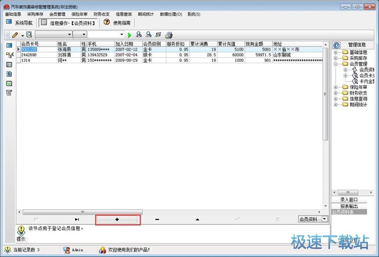图：录入入库单教程