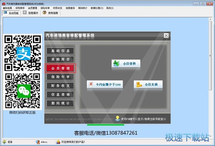 图：录入入库单教程